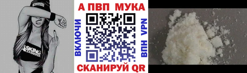 магазин Ноябрьск A PVP Crystall