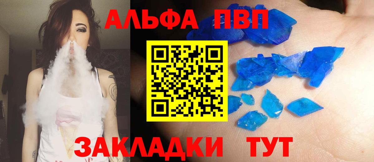 APVP мука Ноябрьск