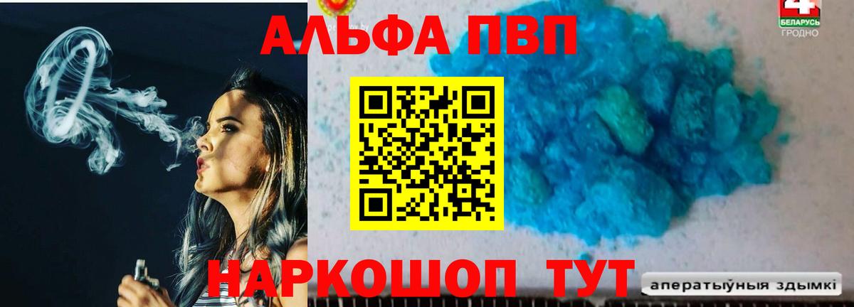 А ПВП СК КРИС  Вход с VPN  А ПВП Crystall  Ноябрьск  APVP мука 