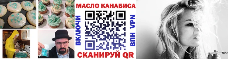 Печенье с ТГК конопля  Ноябрьск 
