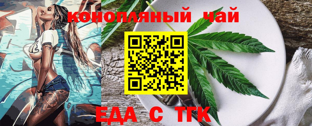 Cannafood конопля  Ноябрьск 