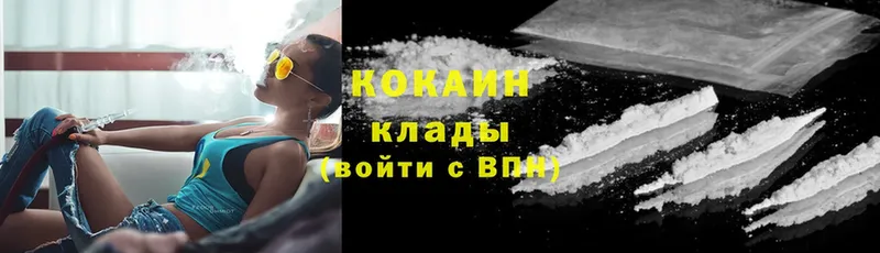 Cocaine 97%  Ноябрьск 