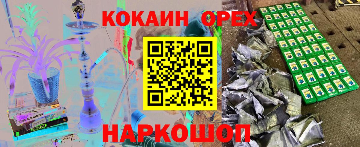 Кокаин Columbia Ноябрьск