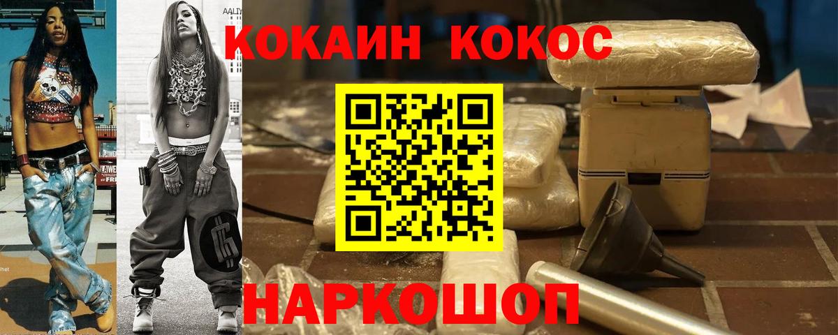 Cocaine Fish Scale  Cocaine  Ноябрьск  Вход с VPN 