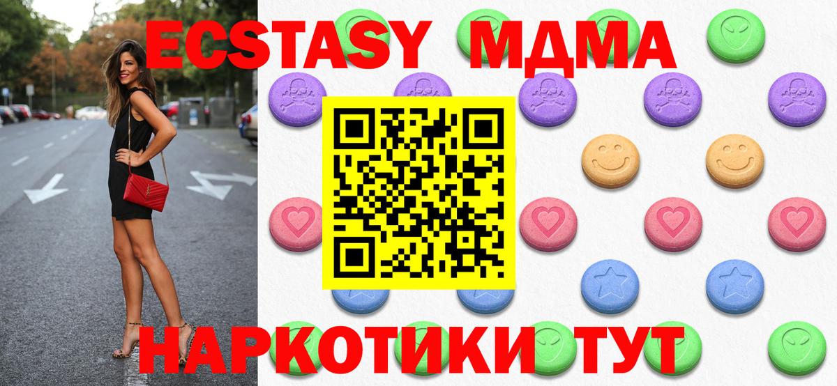 Ecstasy Philipp Plein  Вход с VPN  Ecstasy XTC  Ноябрьск 