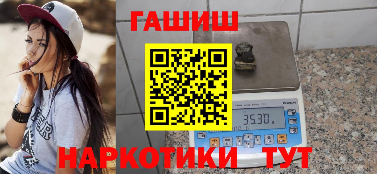 Ноябрьск  ГАШ Premium  ГАШ  Гашиш VHQ  Вход с VPN 