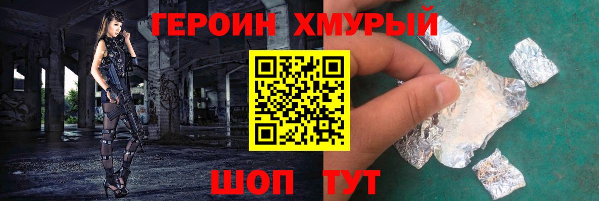 ГЕРОИН  Ноябрьск  Героин герыч 