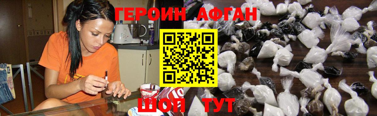 ГЕРОИН гречка Ноябрьск