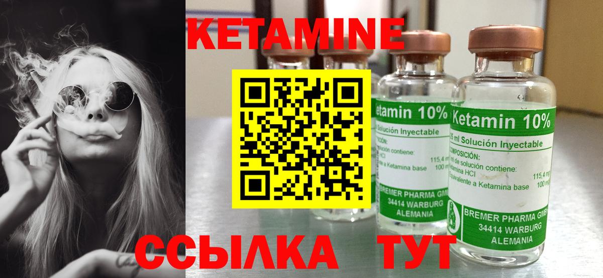 Ноябрьск  КЕТАМИН VHQ  kraken   КЕТАМИН VHQ  Вход с VPN 