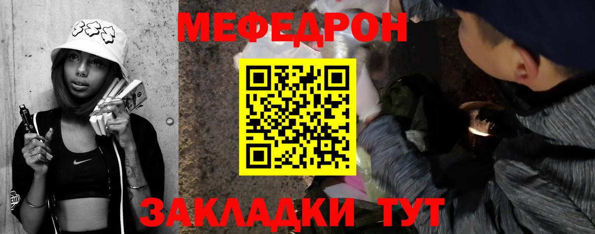 Мефедрон 4 MMC  МЯУ-МЯУ  omg рабочий сайт  Меф mephedrone  Мефедрон  Ноябрьск 