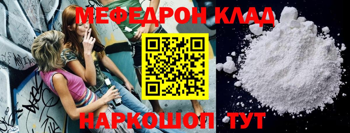 МЕФ кристаллы  Мефедрон мука  Мефедрон  Вход с VPN  Ноябрьск 