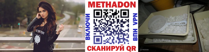 продажа наркотиков Ноябрьск МЕТАДОН кристалл
