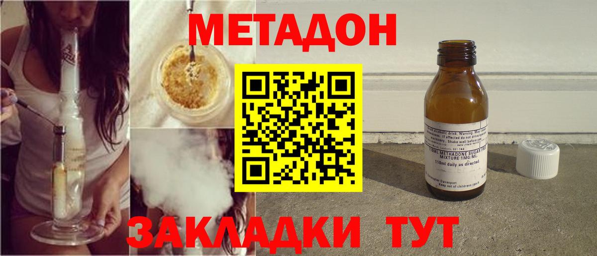Метадон кристалл  Вход с VPN  Метадон methadone  Ноябрьск 