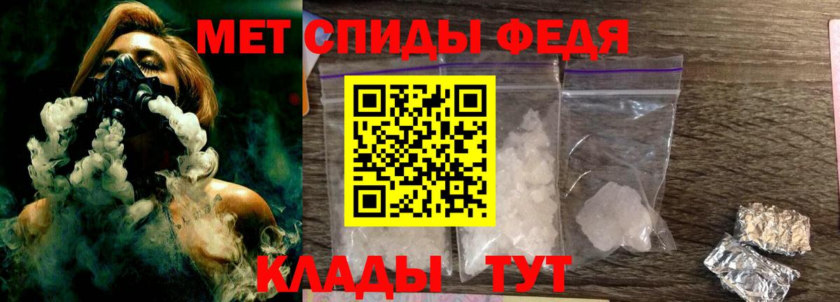 Первитин мет Ноябрьск