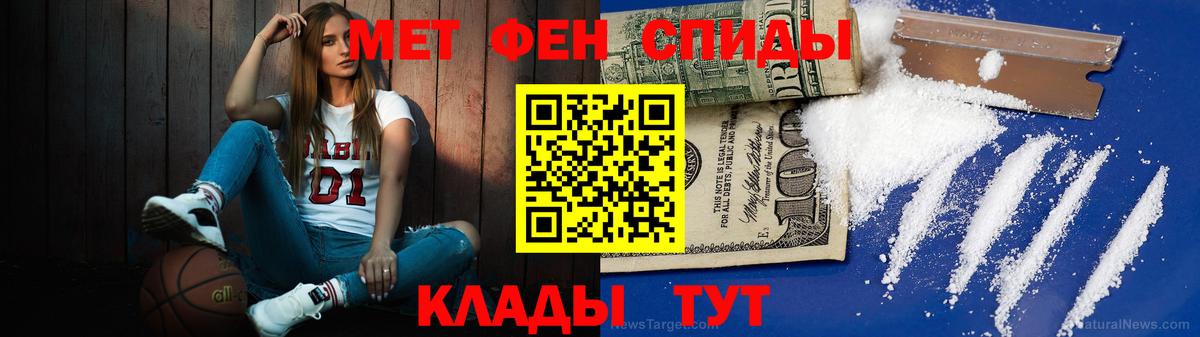 МЕТАМФЕТАМИН мет  Вход с VPN  Ноябрьск  МЕТАМФЕТАМИН мет 