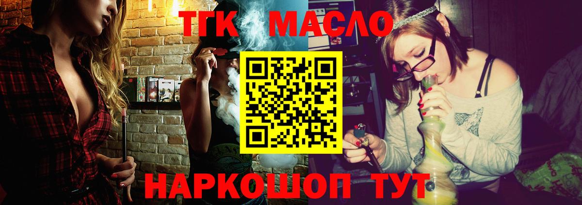 Дистиллят ТГК вейп Ноябрьск